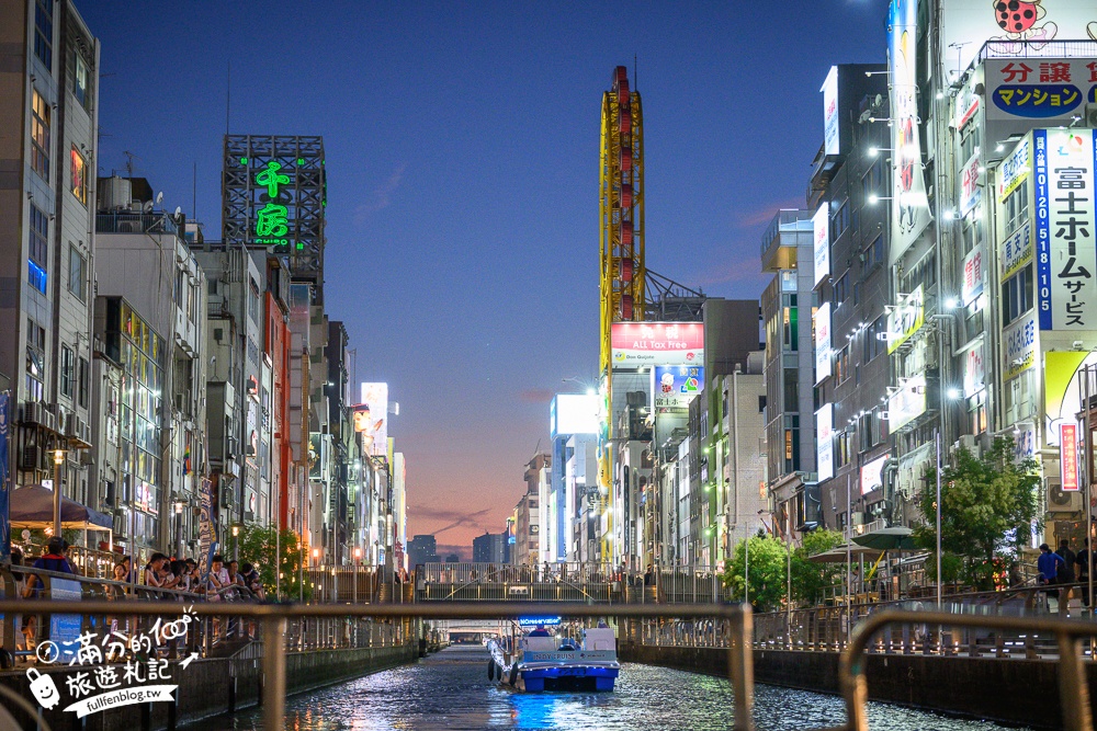 【大阪道頓堀觀光遊艇 Wonder Cruise】大阪跑跑人道頓堀格力高標誌最佳拍照點,乘船吹風喝啤酒拍美照超好玩!