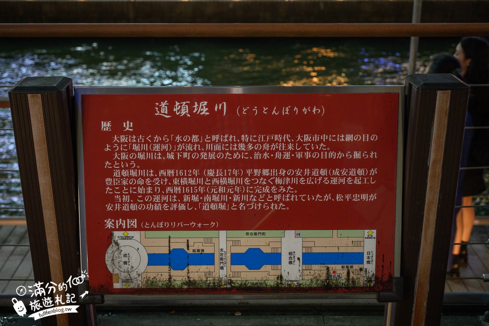 【大阪道頓堀觀光遊艇 Wonder Cruise】大阪跑跑人道頓堀格力高標誌最佳拍照點,乘船吹風喝啤酒拍美照超好玩!
