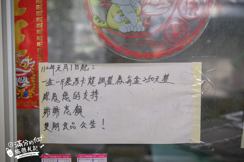 【通霄台式馬卡龍工廠-雙翔食品】苗栗人氣伴手禮,繽紛小巧的台式馬卡龍,小朋友超愛!