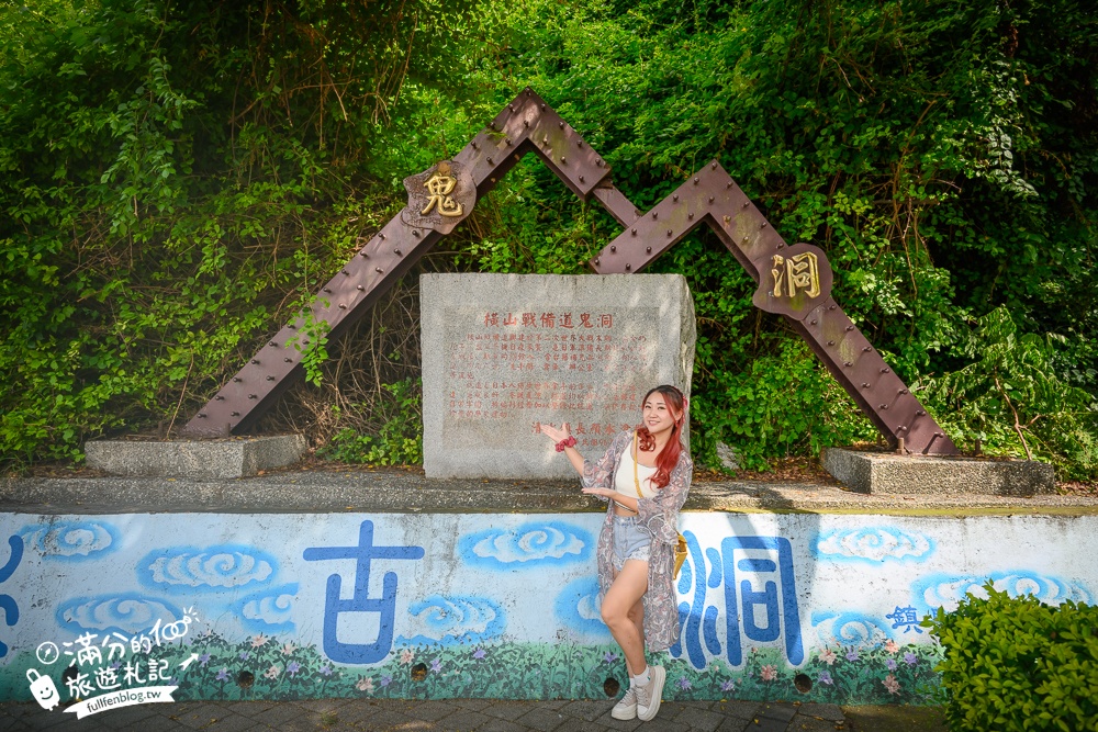 台中【清水鬼洞】鰲峰山隱藏版迷宮,挑戰日治時期的戰備隧道,高個者慎入!