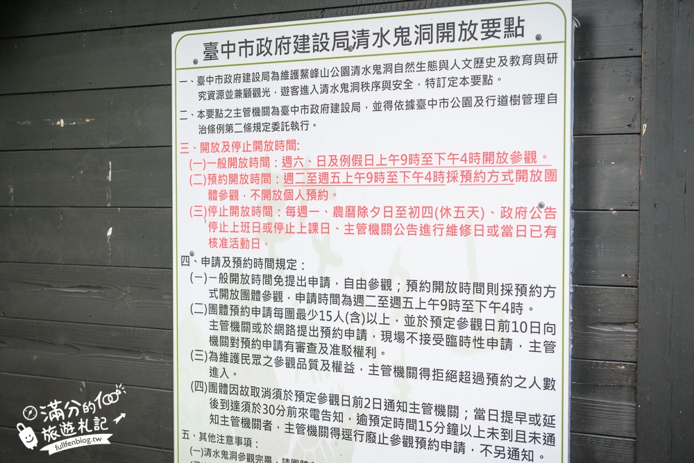 台中【清水鬼洞】鰲峰山隱藏版迷宮,挑戰日治時期的戰備隧道,高個者慎入!