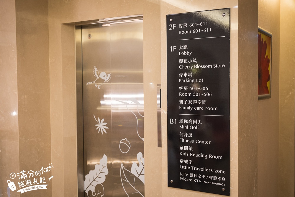 【桃園桃園高爾夫俱樂部 ‧ 悅華大酒店】一泊二食早餐+宵夜超狂,旋轉木馬.摩天輪.迷你賽車&高爾夫通通免費玩!