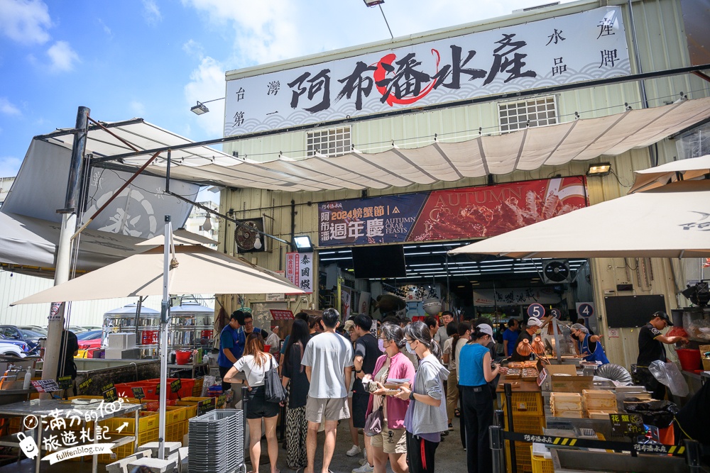 【阿布潘水產】台中最狂海鮮超市!吃秋蟹的秘密基地,水產界的好事多,挑選到烹飪一條龍服務太貼心!