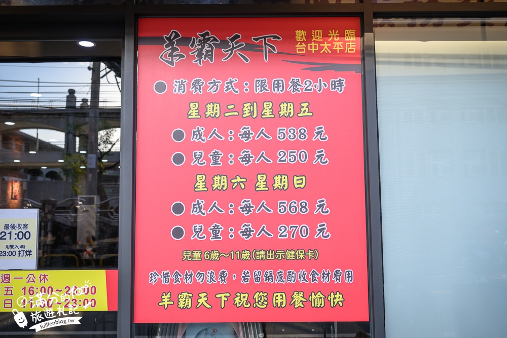 【羊霸天下台中太平店】平價羊肉爐鴛鴦鍋吃到飽.自助吧100道,羊膝.羊大骨.羊肚.羊肋排任你吃,甜點飲料冰淇淋無限暢飲!