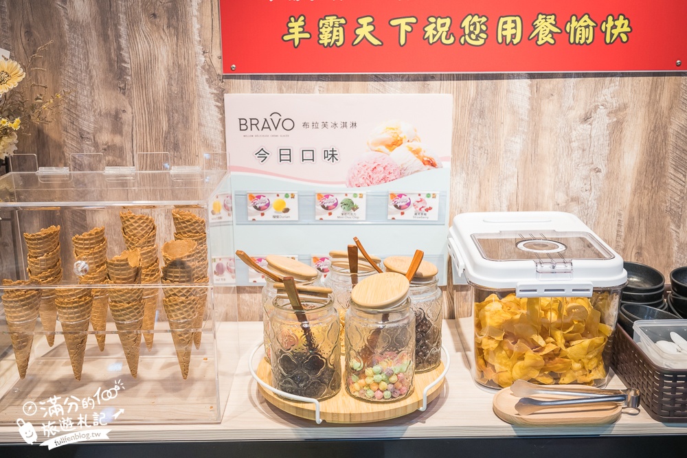 【羊霸天下台中太平店】平價羊肉爐鴛鴦鍋吃到飽.自助吧100道,羊膝.羊大骨.羊肚.羊肋排任你吃,甜點飲料冰淇淋無限暢飲!