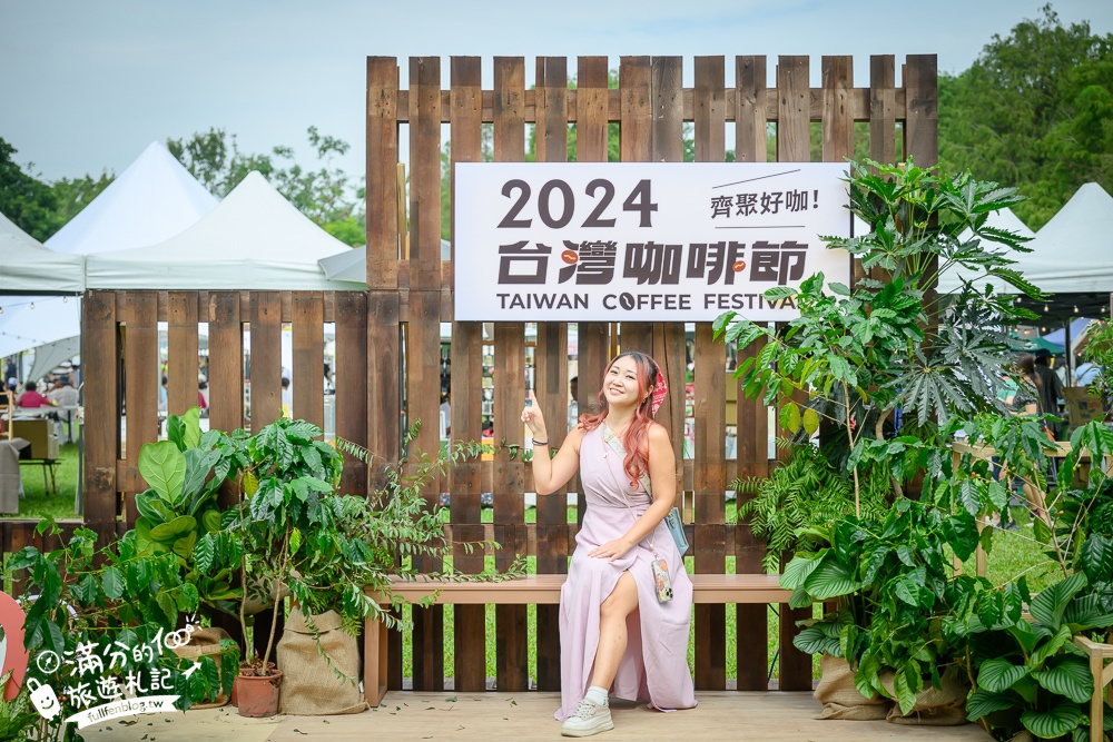 【2024台灣咖啡節】齊聚好咖最新活動資訊&拿好禮攻略,全台最美森林裡的咖啡館盛大展開,一起來古坑喝咖啡!