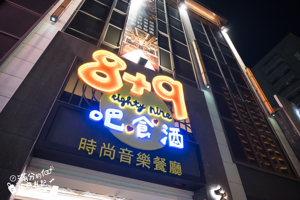 台中南屯餐酒館餐廳推薦【8+9吧食酒音樂餐廳】，近100種啤酒選擇，吃美食喝啤酒還能聆聽現場live演唱，絕對放鬆！