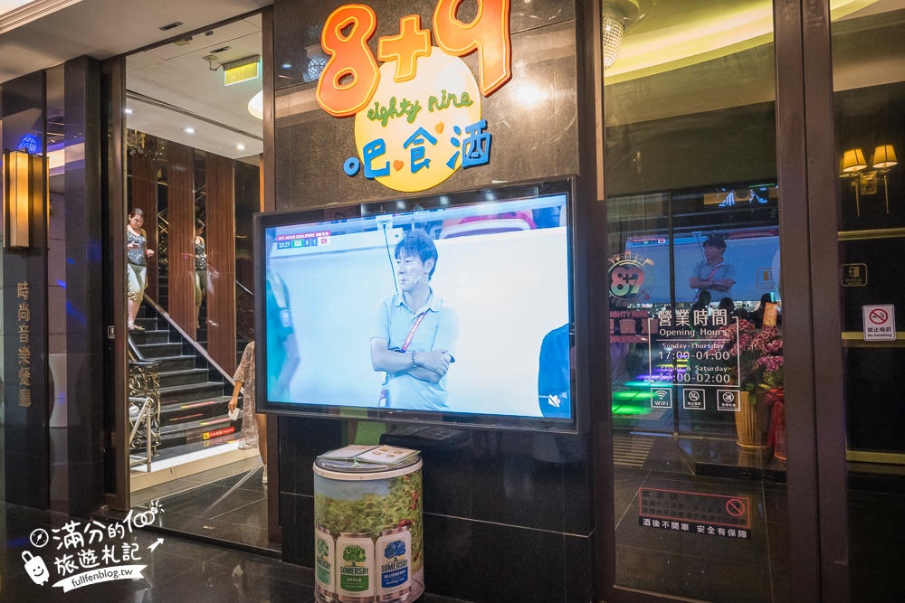 台中南屯餐酒館餐廳推薦【8+9吧食酒音樂餐廳】，近100種啤酒選擇，吃美食喝啤酒還能聆聽現場live演唱，絕對放鬆！