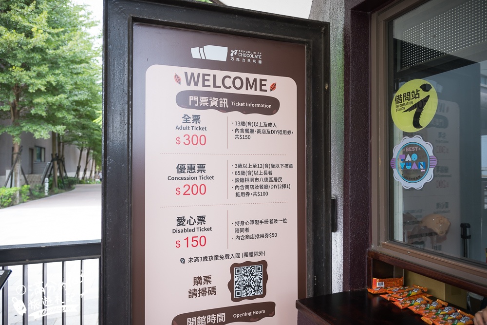桃園【77巧克力共和國】全球最大77乳加巧克力地標,桃園室內親子景點,玩巧克力手作DIY!