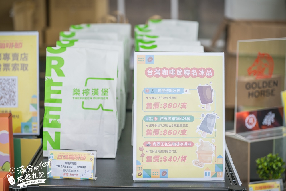 【2024台灣咖啡節】齊聚好咖最新活動資訊&拿好禮攻略,全台最美森林裡的咖啡館盛大展開,一起來古坑喝咖啡!