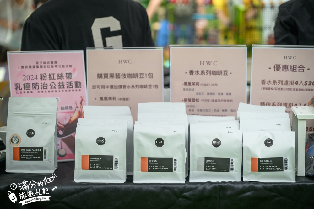 【2024台灣咖啡節】齊聚好咖最新活動資訊&拿好禮攻略,全台最美森林裡的咖啡館盛大展開,一起來古坑喝咖啡!