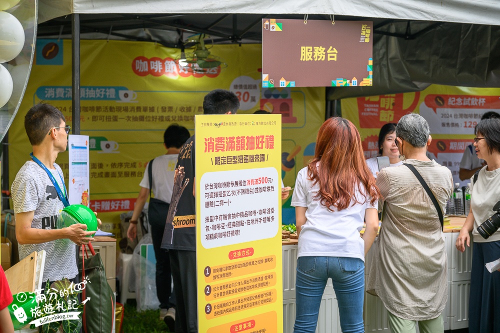 【2024台灣咖啡節】齊聚好咖最新活動資訊&拿好禮攻略,全台最美森林裡的咖啡館盛大展開,一起來古坑喝咖啡!