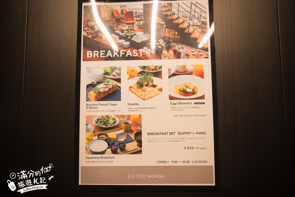 【東京住宿推薦】東京上野諾加飯店,上野車站&阿美橫丁旁的質感飯店.親子友善交通便利!