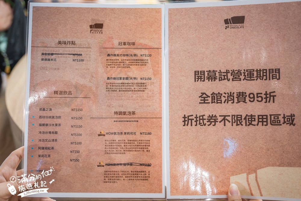 桃園【77巧克力共和國】全球最大77乳加巧克力地標,桃園室內親子景點,玩巧克力手作DIY!