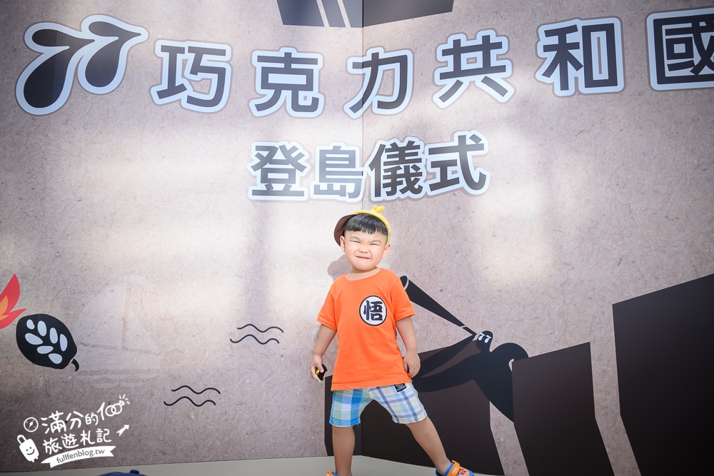桃園【77巧克力共和國】全球最大77乳加巧克力地標,桃園室內親子景點,玩巧克力手作DIY!