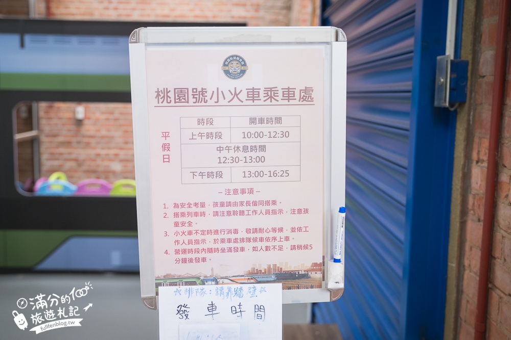 桃園【鐵道願景館】免費搭小火車.當小小捷運車長有趣好玩,桃園免門票親子景點!