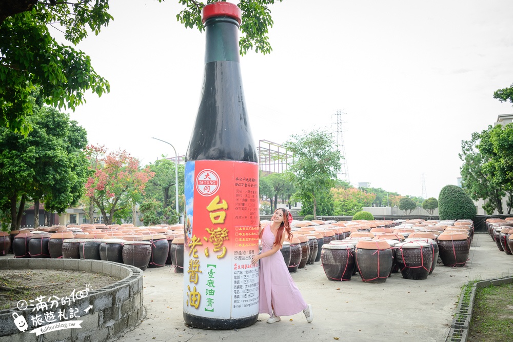 【雲林大同醬油黑金釀造館觀光工廠】免門票百年醬油工廠,全台最大醬油罐超吸睛,黑豆家族童趣好拍!