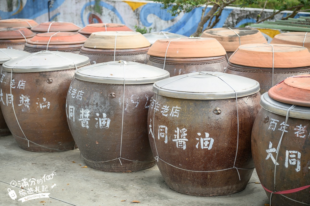 【雲林大同醬油黑金釀造館觀光工廠】免門票百年醬油工廠,全台最大醬油罐超吸睛,黑豆家族童趣好拍!