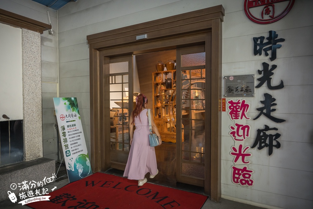 【雲林大同醬油黑金釀造館觀光工廠】免門票百年醬油工廠,全台最大醬油罐超吸睛,黑豆家族童趣好拍!