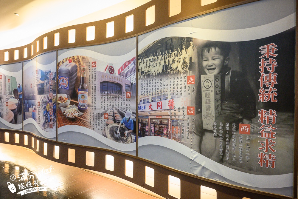 【雲林大同醬油黑金釀造館觀光工廠】免門票百年醬油工廠,全台最大醬油罐超吸睛,黑豆家族童趣好拍!