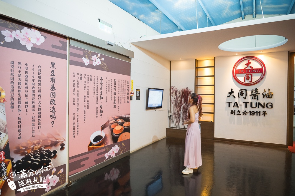 【雲林大同醬油黑金釀造館觀光工廠】免門票百年醬油工廠,全台最大醬油罐超吸睛,黑豆家族童趣好拍!