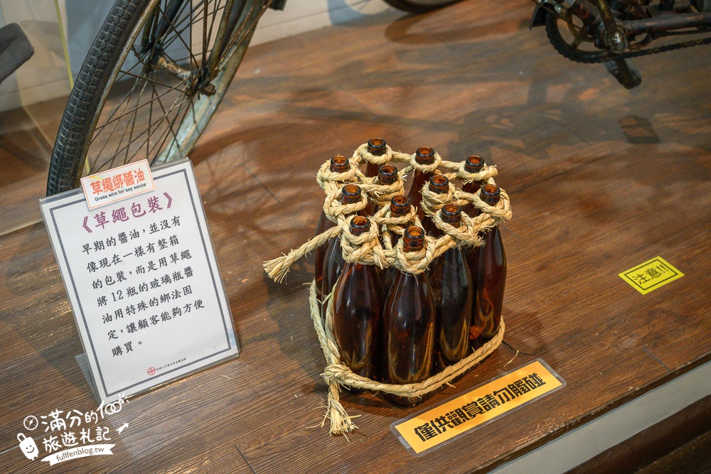 【雲林大同醬油黑金釀造館觀光工廠】免門票百年醬油工廠,全台最大醬油罐超吸睛,黑豆家族童趣好拍!