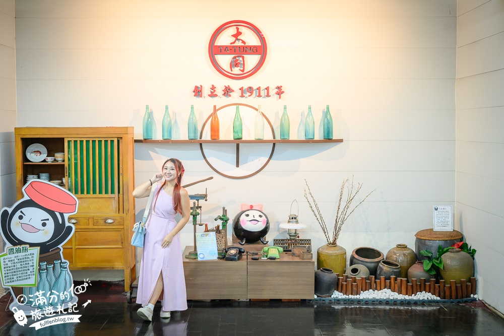 【雲林大同醬油黑金釀造館觀光工廠】免門票百年醬油工廠,全台最大醬油罐超吸睛,黑豆家族童趣好拍!