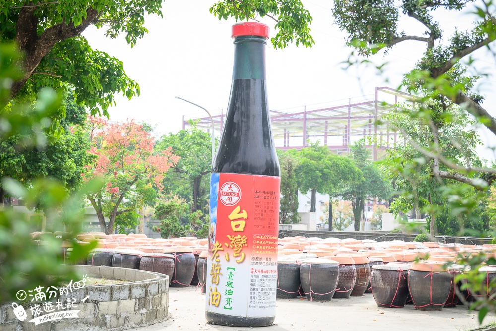 【雲林大同醬油黑金釀造館觀光工廠】免門票百年醬油工廠,全台最大醬油罐超吸睛,黑豆家族童趣好拍!