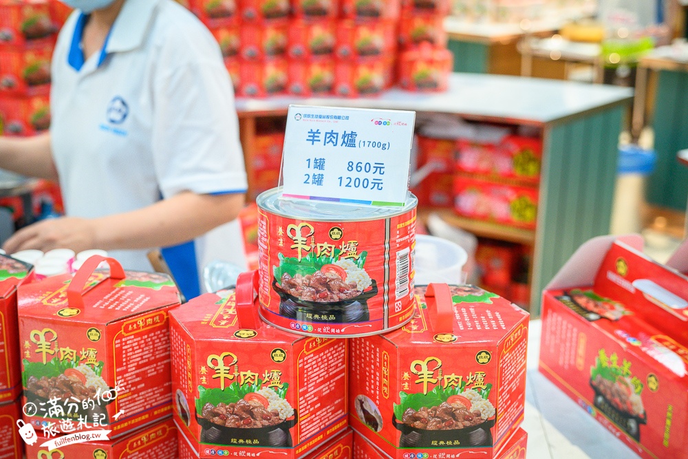 雲林【欣欣生技食品股份有限公司】國軍罐頭專賣店,羊肉爐.魯肉飯.八寶粥免費吃,全新賣場繽紛好拍照,還能環遊世界啦!