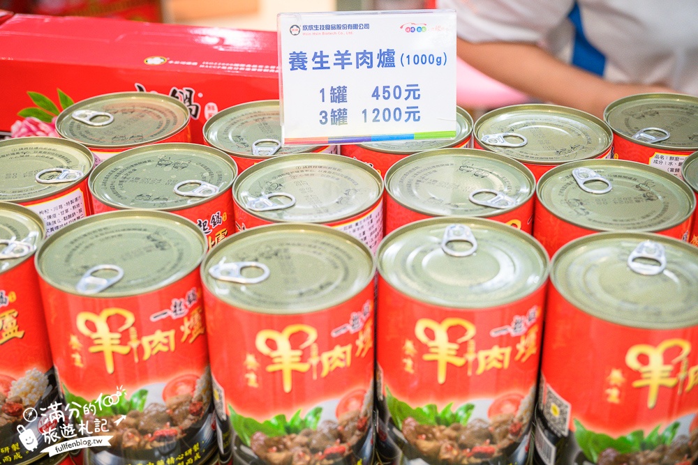 雲林【欣欣生技食品股份有限公司】國軍罐頭專賣店,羊肉爐.魯肉飯.八寶粥免費吃,全新賣場繽紛好拍照,還能環遊世界啦!
