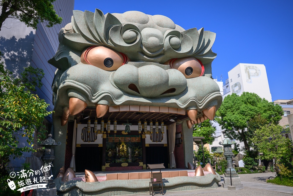 大阪必玩景點【難波八阪神社】氣勢磅礡獅子殿,大口吞食厄運帶來好運,霸氣神獅還能祈求戀愛鯉魚籤!