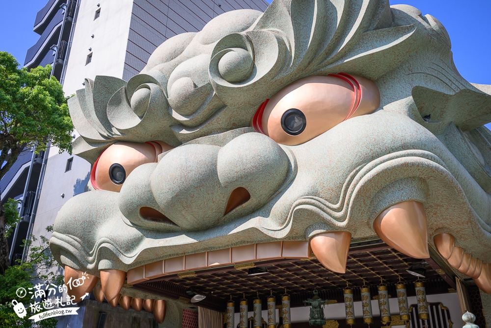 大阪必玩景點【難波八阪神社】氣勢磅礡獅子殿,大口吞食厄運帶來好運,霸氣神獅還能祈求戀愛鯉魚籤!