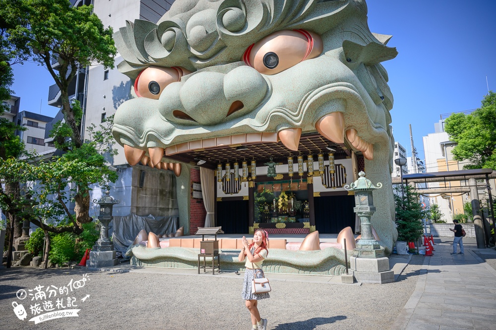 大阪必玩景點【難波八阪神社】氣勢磅礡獅子殿,大口吞食厄運帶來好運,霸氣神獅還能祈求戀愛鯉魚籤!