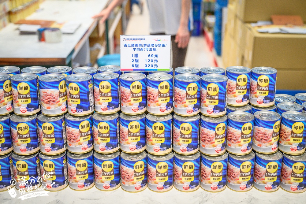 雲林【欣欣生技食品股份有限公司】國軍罐頭專賣店,羊肉爐.魯肉飯.八寶粥免費吃,全新賣場繽紛好拍照,還能環遊世界啦!