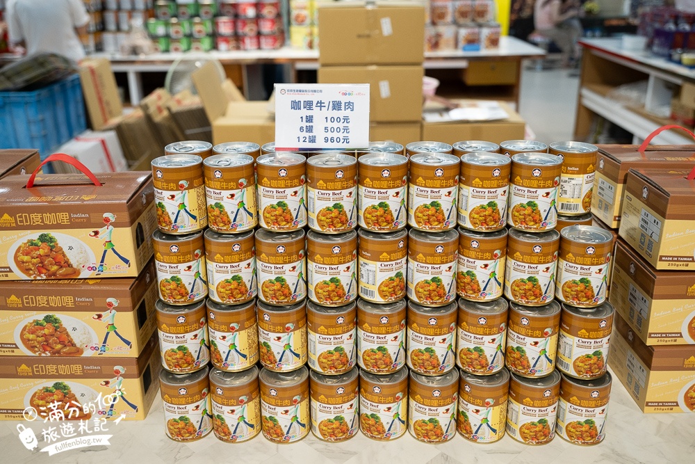 雲林【欣欣生技食品股份有限公司】國軍罐頭專賣店,羊肉爐.魯肉飯.八寶粥免費吃,全新賣場繽紛好拍照,還能環遊世界啦!