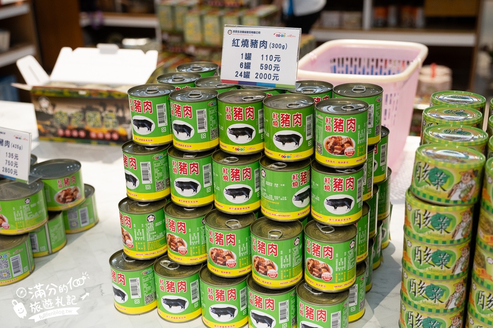 雲林【欣欣生技食品股份有限公司】國軍罐頭專賣店,羊肉爐.魯肉飯.八寶粥免費吃,全新賣場繽紛好拍照,還能環遊世界啦!