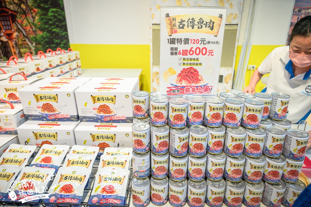 雲林【欣欣生技食品股份有限公司】國軍罐頭專賣店,羊肉爐.魯肉飯.八寶粥免費吃,全新賣場繽紛好拍照,還能環遊世界啦!