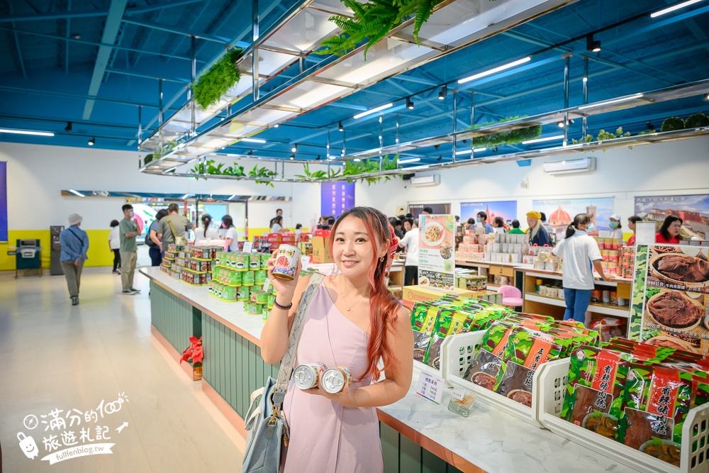 雲林【欣欣生技食品股份有限公司】國軍罐頭專賣店,羊肉爐.魯肉飯.八寶粥免費吃,全新賣場繽紛好拍照,還能環遊世界啦!