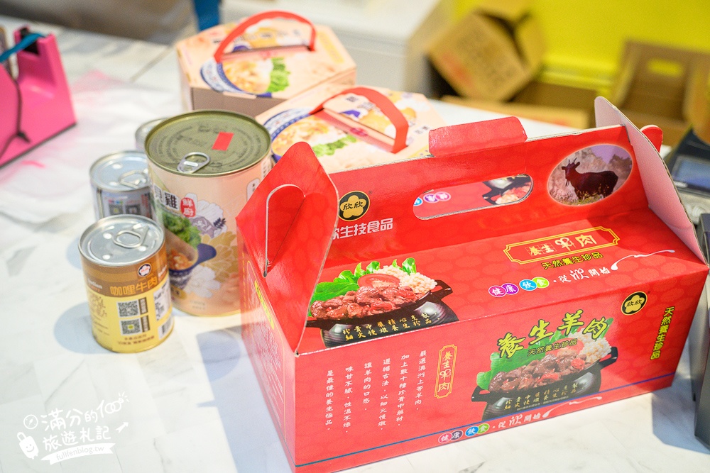 雲林【欣欣生技食品股份有限公司】國軍罐頭專賣店,羊肉爐.魯肉飯.八寶粥免費吃,全新賣場繽紛好拍照,還能環遊世界啦!
