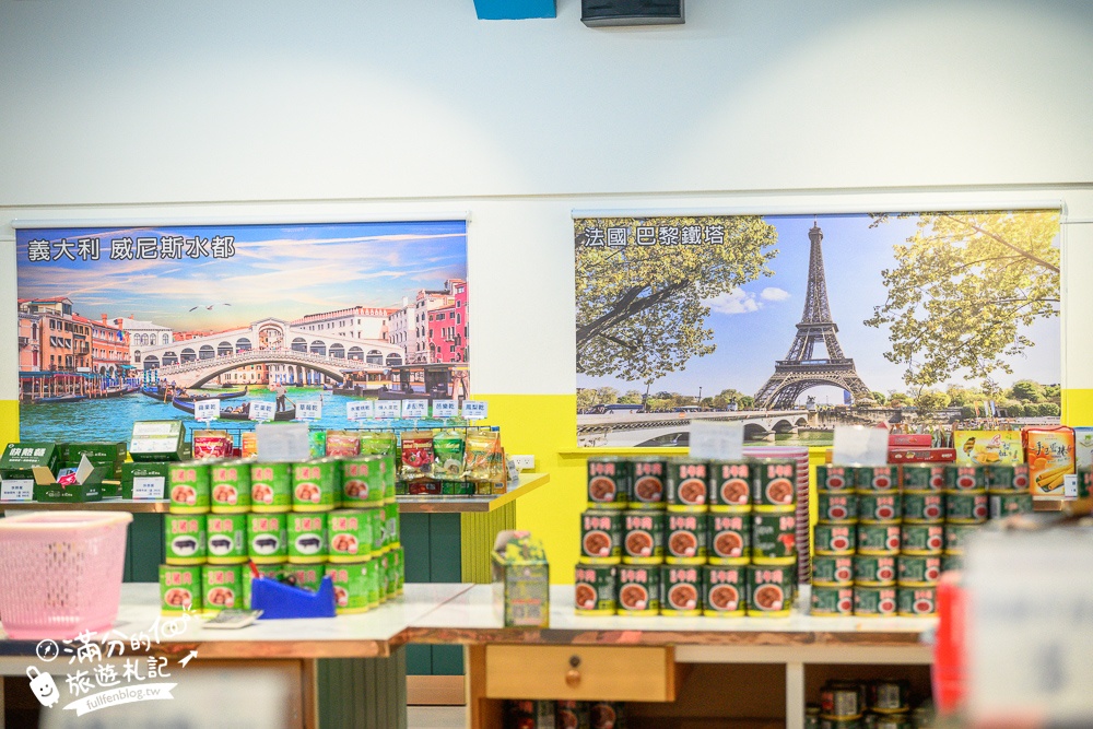 雲林【欣欣生技食品股份有限公司】國軍罐頭專賣店,羊肉爐.魯肉飯.八寶粥免費吃,全新賣場繽紛好拍照,還能環遊世界啦!