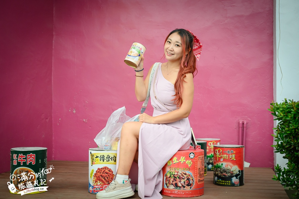 雲林【欣欣生技食品股份有限公司】國軍罐頭專賣店,羊肉爐.魯肉飯.八寶粥免費吃,全新賣場繽紛好拍照,還能環遊世界啦!