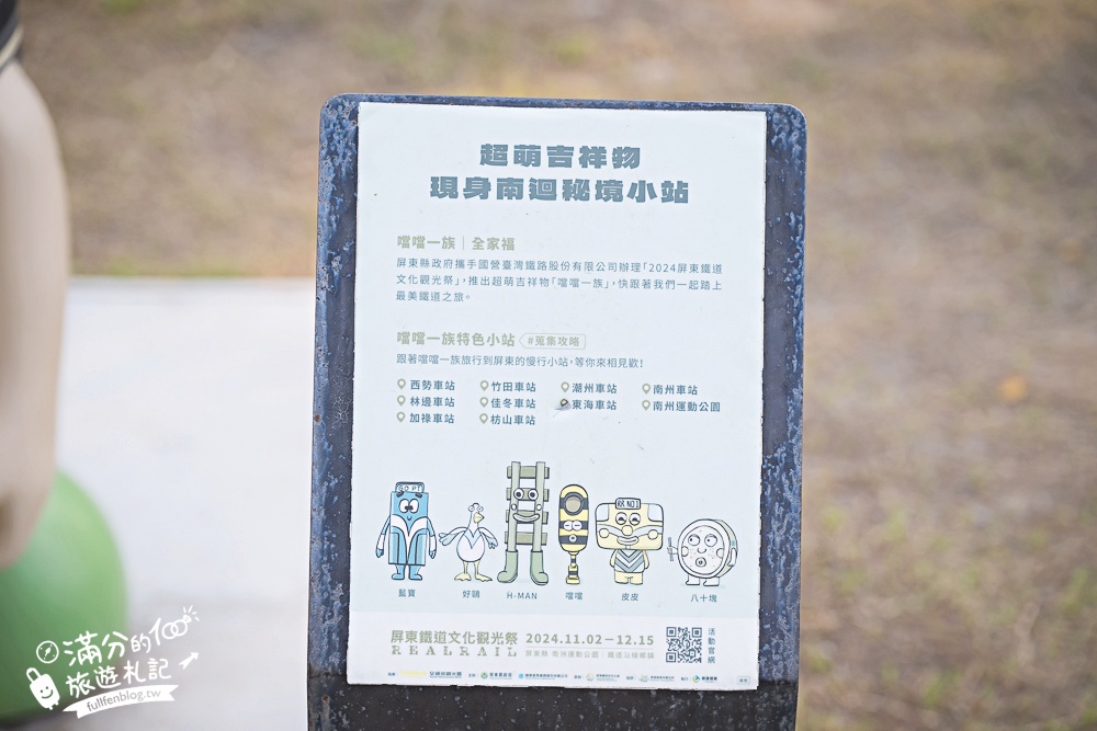 屏東【林邊共融遊戲場(親子飛天火車)】七彩飛天小火車遊戲場,蓮霧主題公園,熱氣球溜滑梯.鞦韆免費玩!