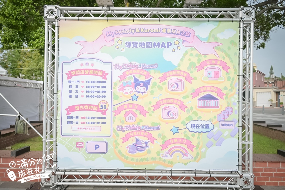 台南安平漁人碼頭酷洛米現身！臺南探險之旅,與酷洛米＆美樂蒂一起玩台南!