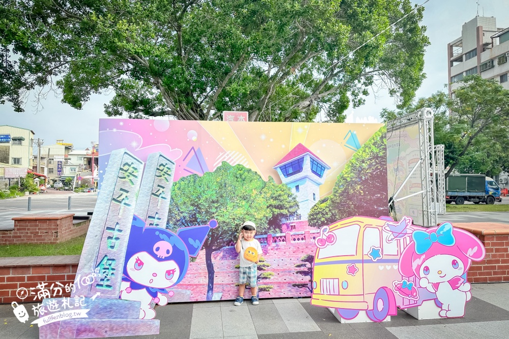 台南安平漁人碼頭酷洛米現身！臺南探險之旅,與酷洛米＆美樂蒂一起玩台南!