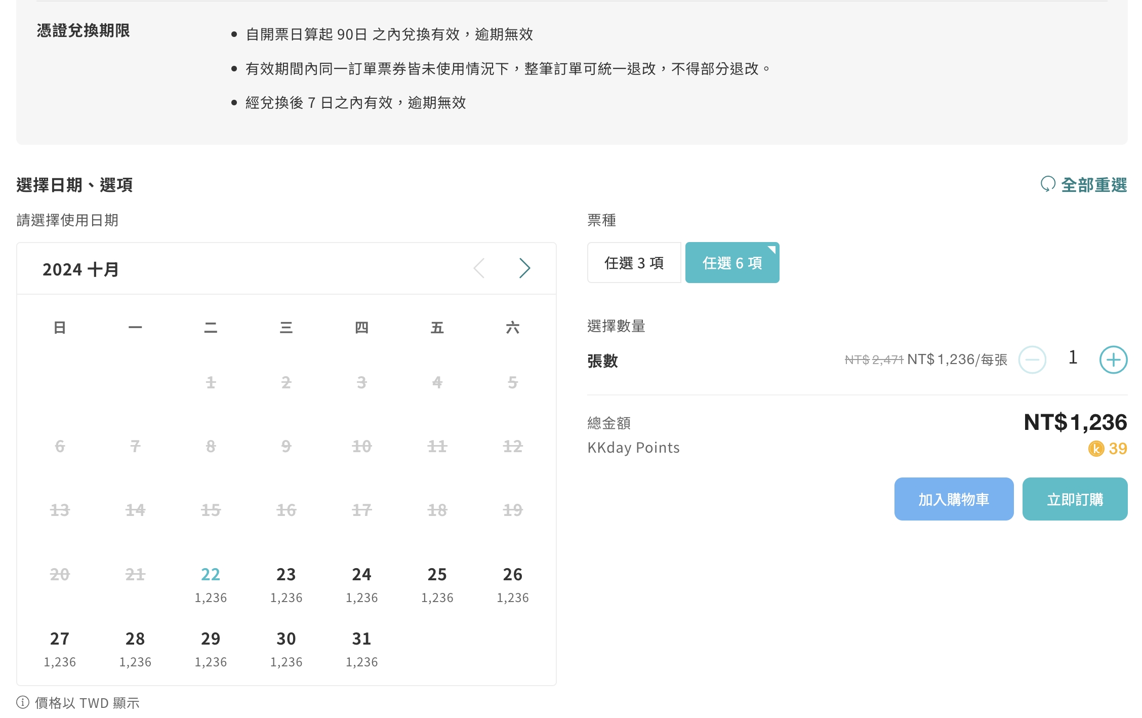 【2024日本關西景點懶人包】TOP5關西景點推薦,關西樂享周遊券使用攻略,京阪神景點超值優惠直接入園好方便!
