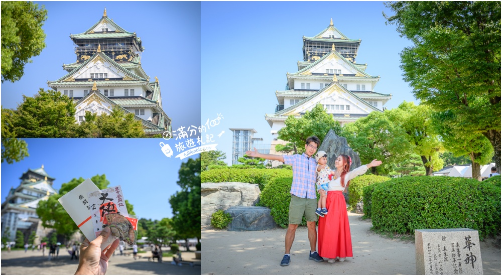【2025大阪城天守閣最新門票資訊&#038;交通玩樂攻略】日本三大名城.搭御座船.大阪最佳拍攝地及必買大阪城紀念品! @滿分的旅遊札記