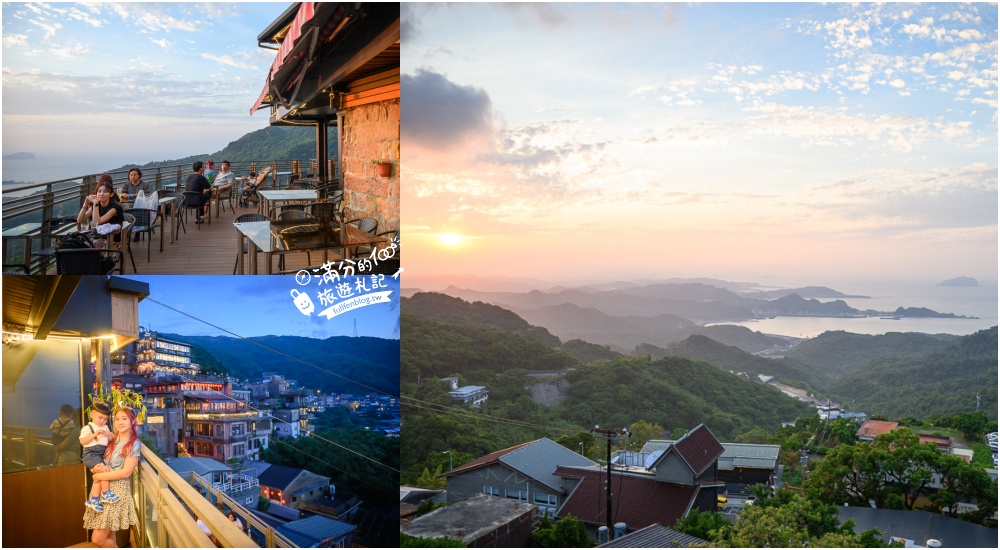 九份【古窗海景會館】九份海景景觀餐廳推薦.九份下午茶.絕美山海交界景緻,輕鬆眺望基隆嶼! @滿分的旅遊札記