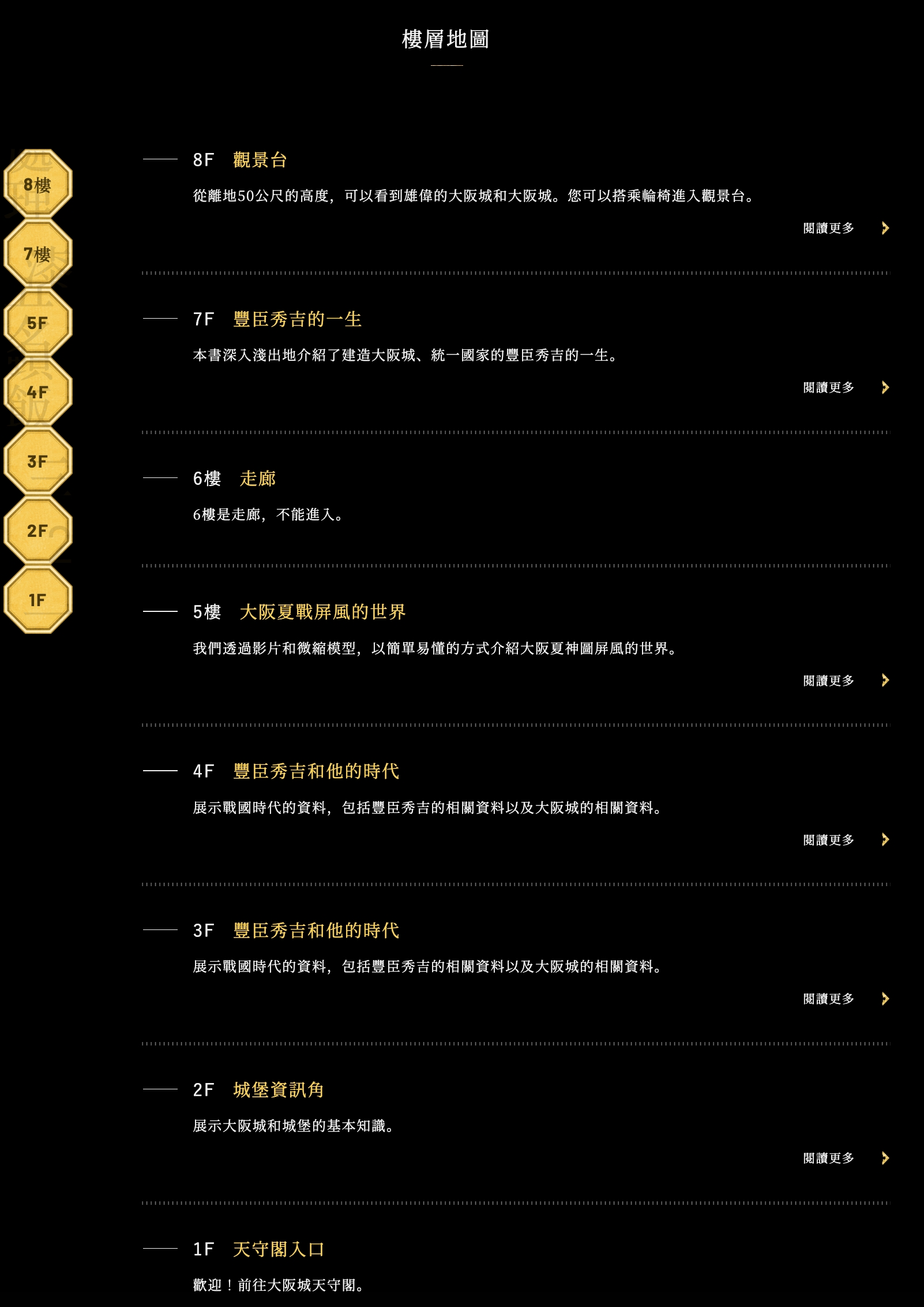 【2025大阪城天守閣最新門票資訊&交通玩樂攻略】日本三大名城.搭御座船.大阪最佳拍攝地及必買大阪城紀念品!