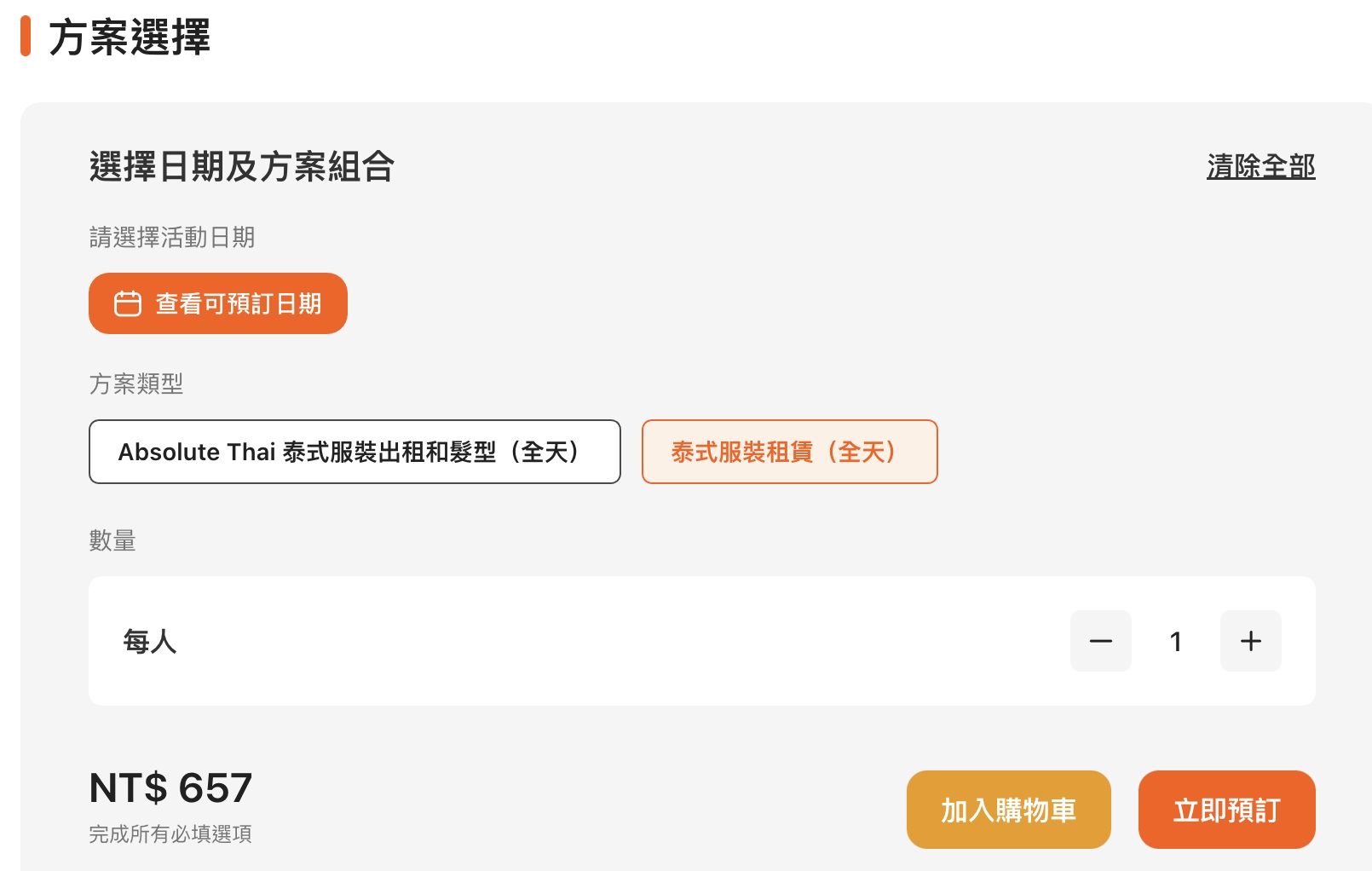 【2024鄭王廟泰服體驗推薦】曼谷Absolute Thai泰國傳統服飾租借,質感泰服穿搭,步行2分鐘直達鄭王廟拍美照！