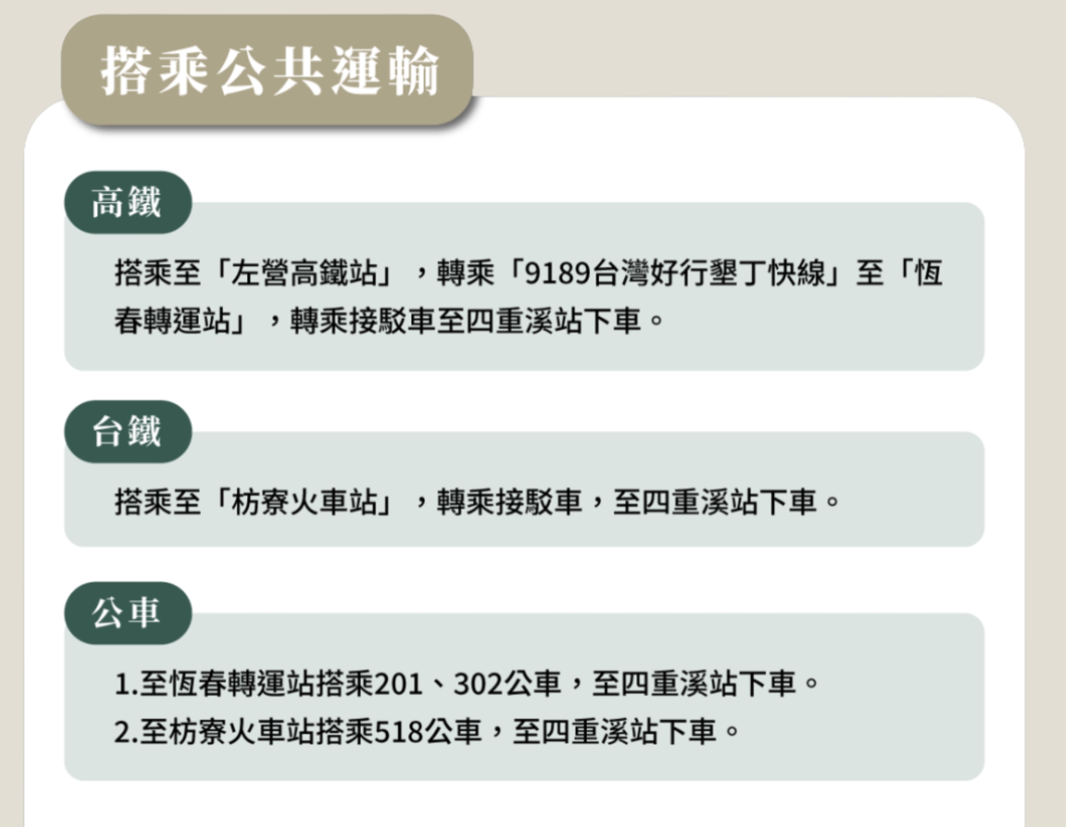 【2025四重溪溫泉季】四重溪溫泉公園玩樂攻略！夢幻燈飾和活動資訊.泡足湯.溫泉煮.賞燈海夢幻滿分!